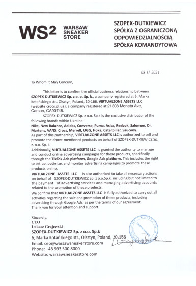 Авторизаційний лист